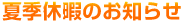 �ċG�x�ɂ̂��m�点